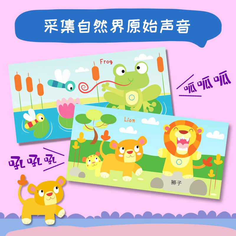 Touch and sound book Listen, what is the sound? Zoo Infant enlightenment baby touch cognitive bilingual Talking early education enlightenment audio book