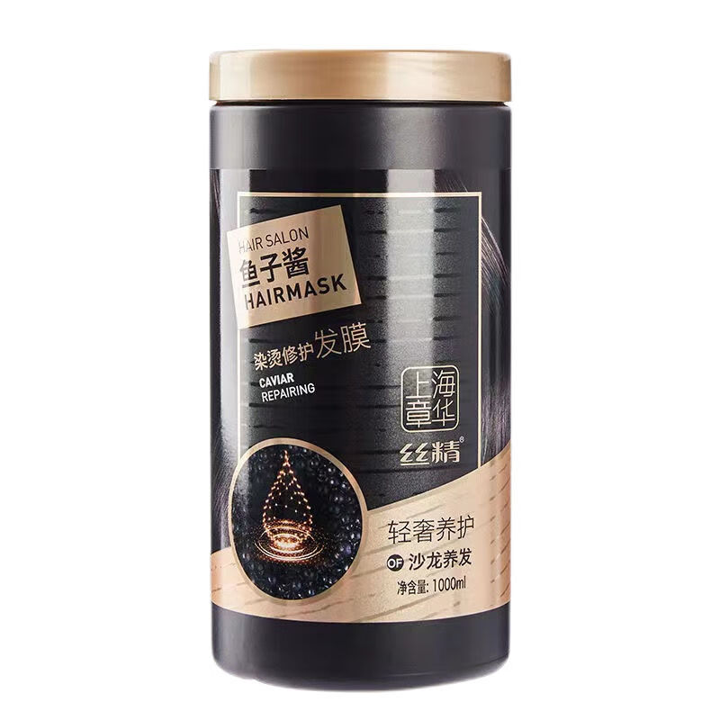 Zhanghua (SAVOL) Silk Essence Caviar Dyeing and Perming Hair Mask Hyaluronic Acid Conditioner Hydrating and Nutritious Caviar Dyeing and Perming Hair Mask 1L*1 Bottle