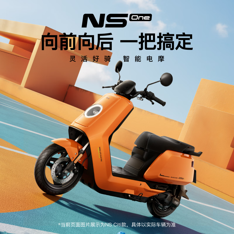 XIAONIU NS One Electric Moped Lead Acid Battery Intelligent Ultra-Long Range High-Speed ​​Commuting Battery Electric Motorcycle Dark Space Gray