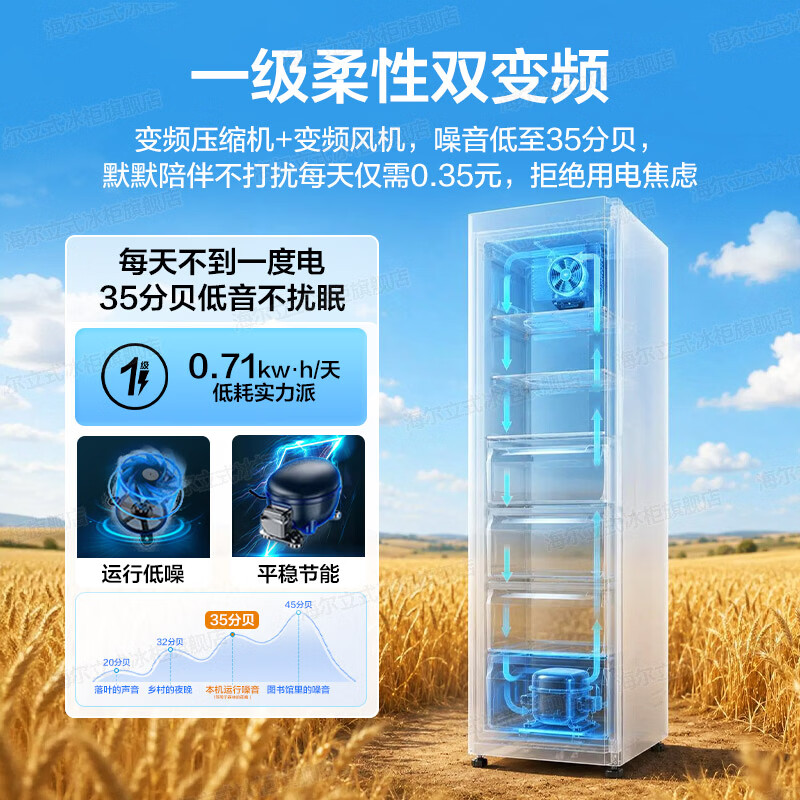 Haier vertical freezer household air-cooled frost-free -30 deep-freezing quick-frozen Mailang series Yunxi beige first-class dual-frequency energy-saving fresh-frozen and moisturizing drawer-type frozen vegetable freezer 296 liters new product frozen constant temperature | EPP ultra-clean system | mobile phone intelligent control