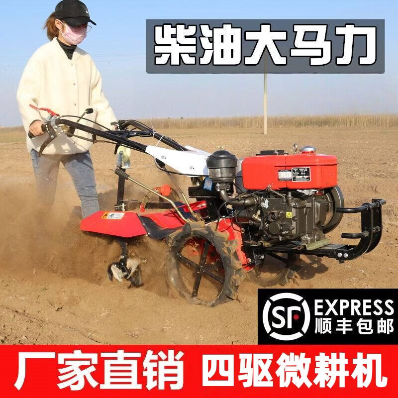 New micro tillage machine four-wheel drive diesel cultivator soil plowing small trenching machine agricultural plowing field rotary tiller household diesel water-cooled 176 four-wheel drive (hand crank start)