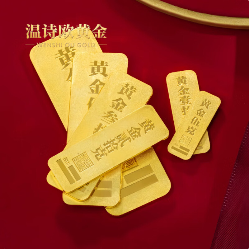 Wen Shiou pure gold 999.9 gold gold bars investment gold bars pure gold gold bars baby gold pieces white bars installment wealth gold gold bars 5 grams spot quick delivery / fake one pay three
