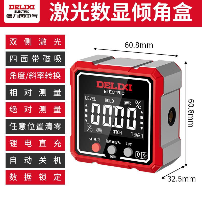 Delixi Electric Digital Display Inclinometer High-precision Laser Level Angle Measuring Instrument Multifunctional Magnetic Angle Meter Slope Meter Lithium-ion Dual Laser Aluminum Frame Four-Side Magnetic Official Standard