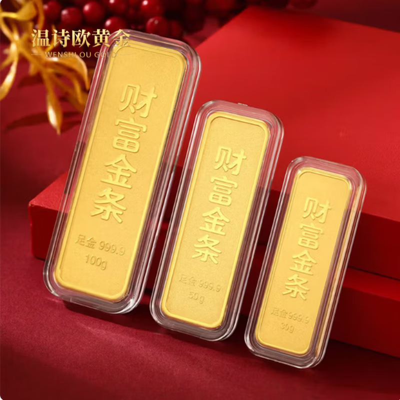 Wen Shiou pure gold 999.9 gold gold bars investment gold bars pure gold gold bars baby gold pieces white bars installment wealth gold gold bars 5 grams spot quick delivery / fake one pay three