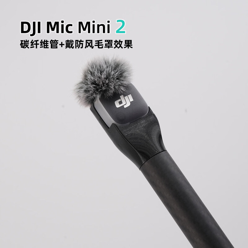 AIFENGGE body accessories compatible with DJI Mic Mini 2 wireless microphone Little Bee handheld stick handle bracket DJI Mic Mini 2 - 1/4 screw port 7