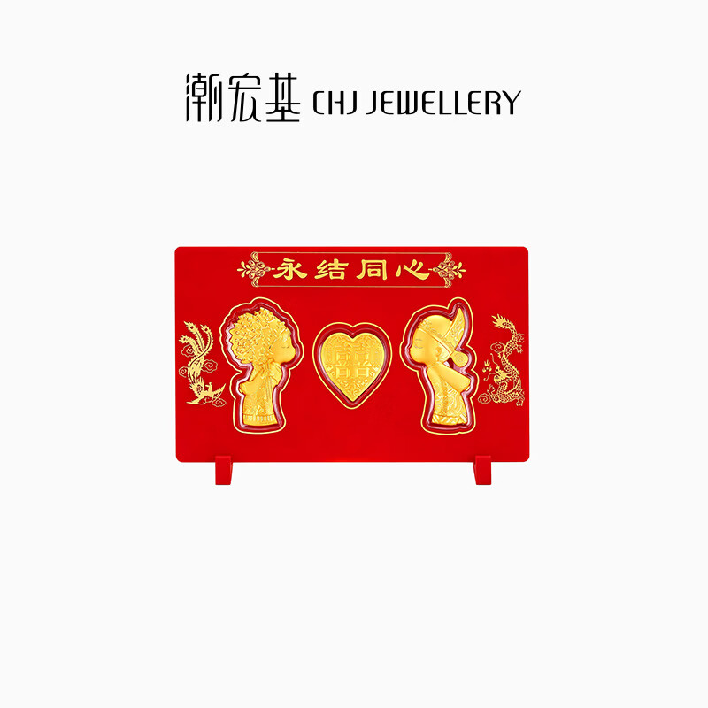 Chao Hongji Forever Knot Together Pure Gold Gold Sheet Wedding Ornaments Wedding Photo Frame Gift Box Gift Forever Knot Together Gift Box