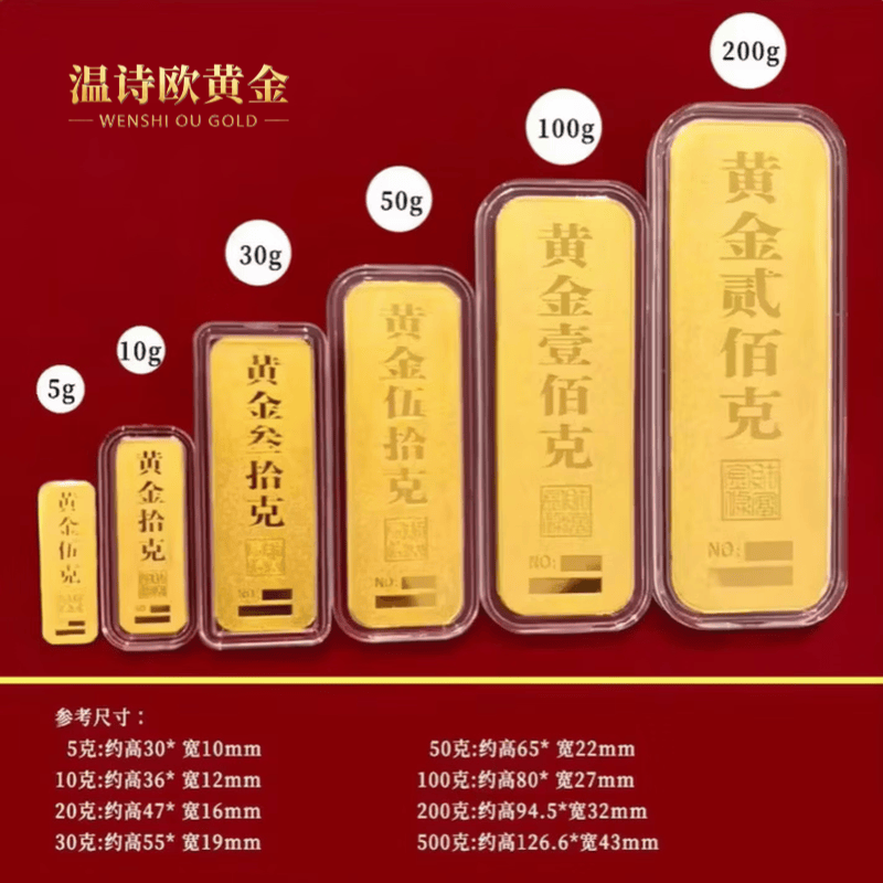 Wen Shiou pure gold 999.9 gold gold bars investment gold bars pure gold gold bars baby gold pieces white bars installment wealth gold gold bars 5 grams spot quick delivery / fake one pay three