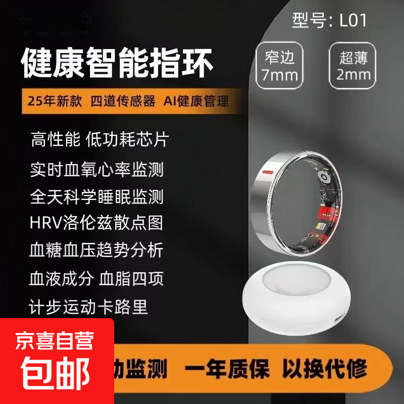 New non-invasive blood sugar and blood pressure smart ring sleep blood oxygen heart rate multiple exercise modes waterproof photo ring moonlight white No. 12