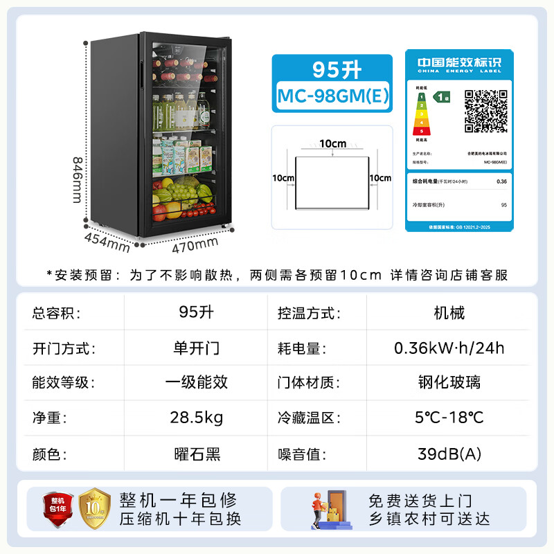 Midea 95 liter ice bar new level energy efficient refrigeration home living room mini ice bar small refrigerator office ice bar tea beverage beer fruit fresh wine cabinet MC-98GM (E)