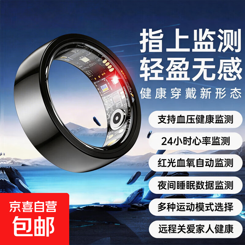 24-hour health monitoring smart ring, blood pressure, heart rate and blood oxygen monitoring, sleep, multiple exercise modes, non-sensory wearing smart ring, black, free charging compartment + heart rate + blood oxygen + blood pressure + sleep + exercise + non-sensory wearing, size 12, diameter 21.4, finger circumference 67