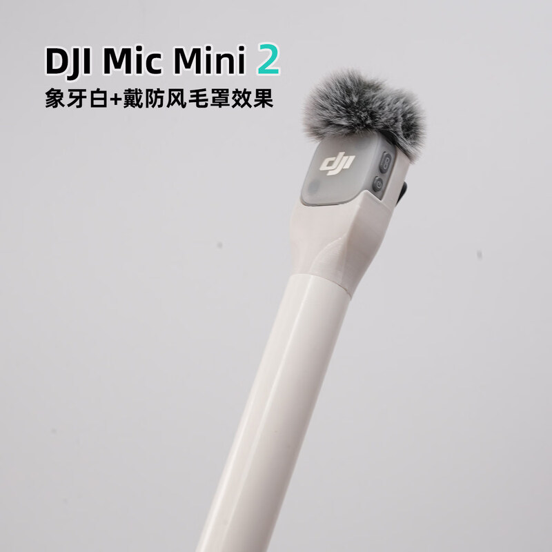 AIFENGGE body accessories compatible with DJI Mic Mini 2 wireless microphone Little Bee handheld stick handle bracket DJI Mic Mini 2 - 1/4 screw port 7
