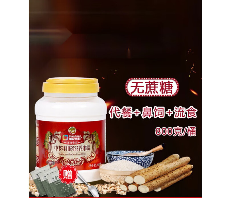 Langchen Youjia Nutritional Yam Rice Powder for the Elderly, Middle-aged and Elderly Rice Powder without Sucrose Liquid Food Adult Meal Replacement Powder No Cooking High Calcium Type (No Sucrose) 800g*1 Can