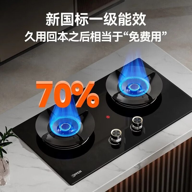 OPPEIN range hood and stove set 26 air volume 1100pa large static pressure smoke stove top side double suction double side 5.2kw fierce fire stove first-class energy efficiency smoke stove linkage liquefied gas set-hood + fierce fire stove 5.2kw