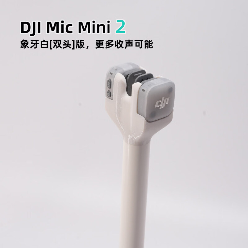 AIFENGGE body accessories compatible with DJI Mic Mini 2 wireless microphone Little Bee handheld stick handle bracket DJI Mic Mini 2 - 1/4 screw port 7