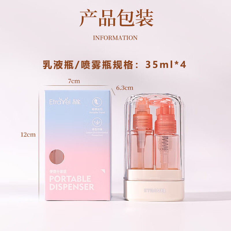 Easy Travel 5-in-1 set of 4-pack storage bottles, spray bottles, wash cups, sample cosmetics bottles, pink