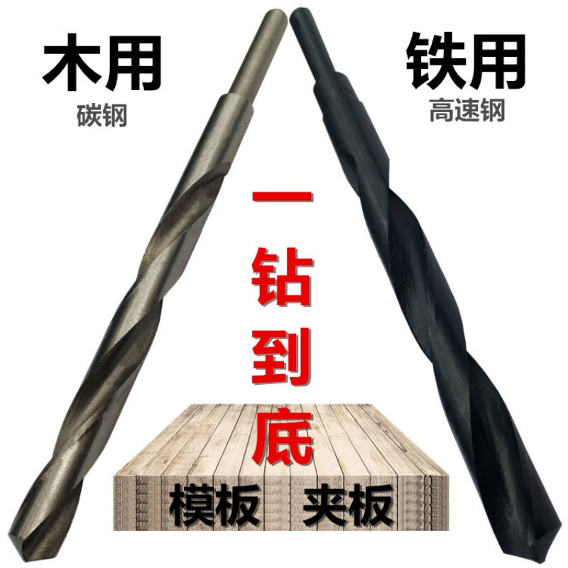 Xia Li 210MM long extension twist drill 20MM template drill woodworking drill bit high speed steel extended one-piece drill bit for wood 16x210mm