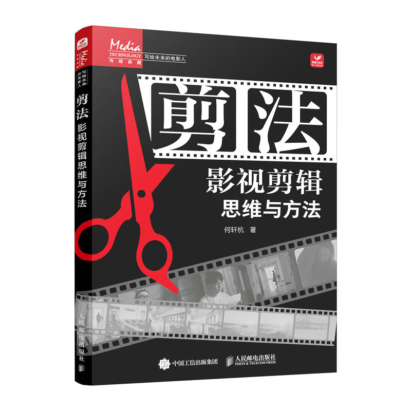 Editing method Film and television editing thinking and methods