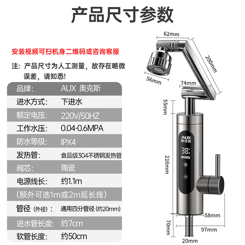Oaks electric hot water faucet instant hot electric heating faucet heater frequency conversion constant temperature kitchen treasure balcony household water heater