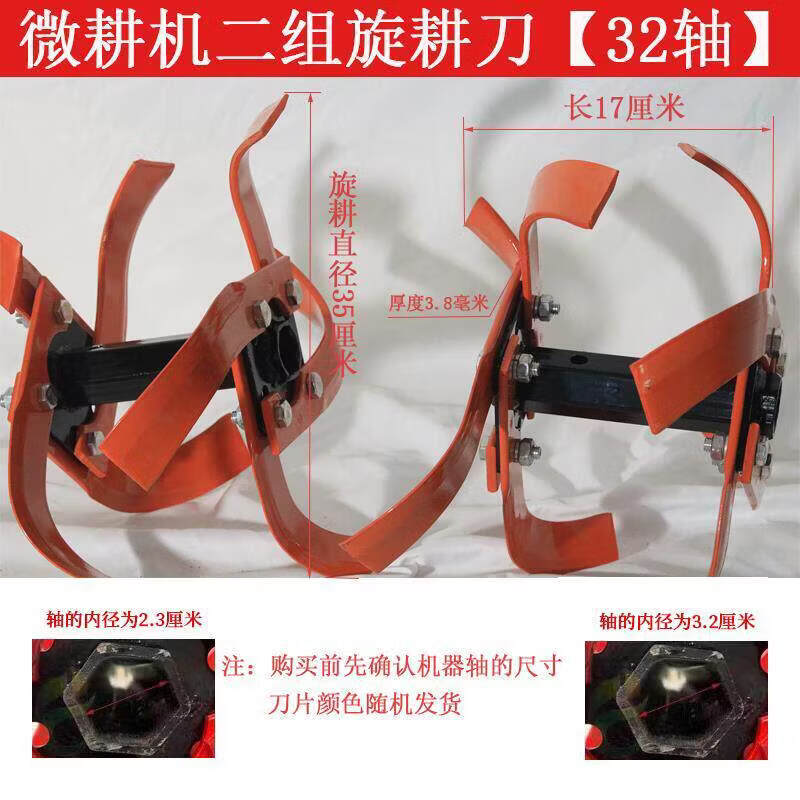 Miaopule micro-tiller dry land knife assembly 2 sets of 4-piece rotary tillage blades agricultural machinery plowing and loosening small soil tillage machine accessories large 32-axis 2 sets of 4-piece rotary tillage blades commonly used models