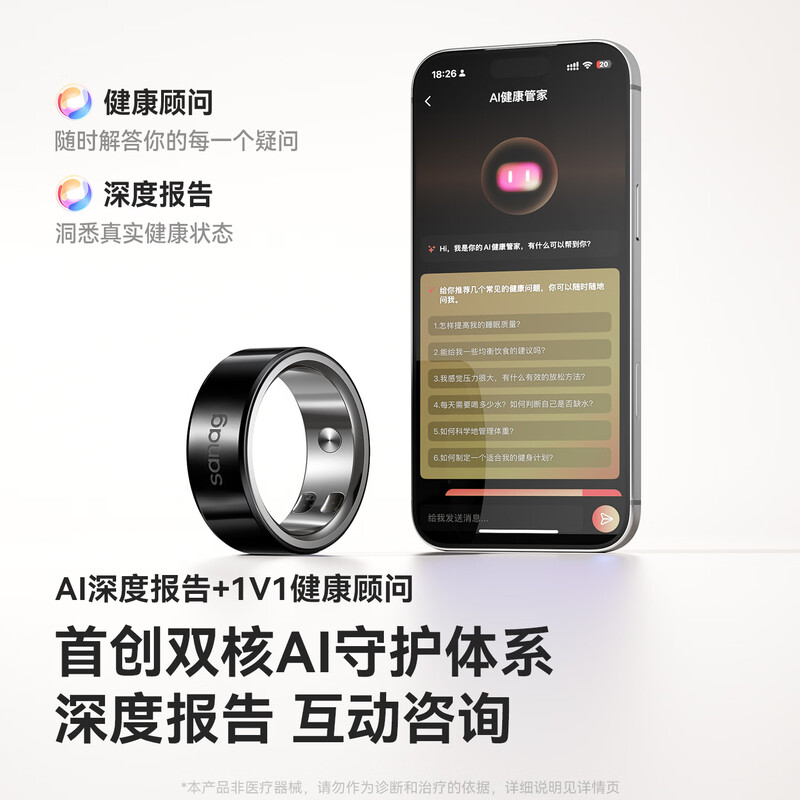 SANAG AI Ring Health Smart Ring Ring AI Health Consultant Vibration Reminder Intelligent Sleep Blood Oxygen Monitoring Sports Waterproof Fingertip Touch Photo No. 9