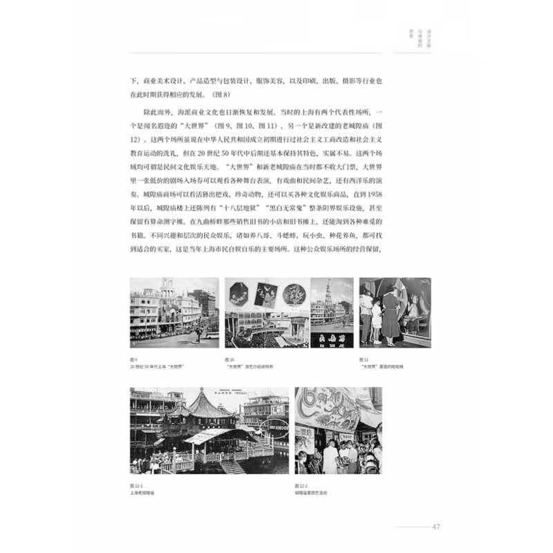 Tao is the mind and matter. Thinking about the context and dimensions of design