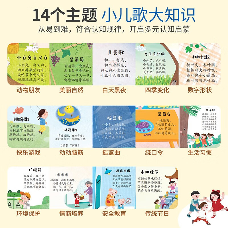 Children's happy time, reading children's songs for early education, nursery rhymes and children's songs, classic children's songs with sound, early education enlightenment for babies to learn to speak, click reading sound book, Children's Day gift, click reading sound book, audio book, early education sound book