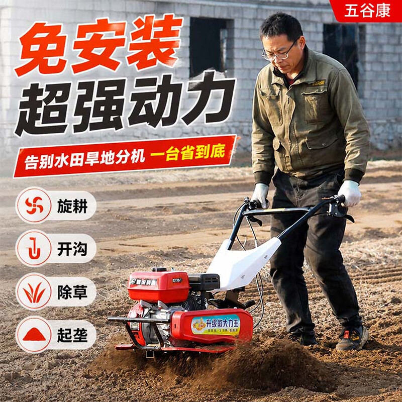 Wugukang micro-tillage small diesel agricultural old man plowing paddy fields plowing household tillage rotary tillage soft soil 170 gasoline model + rotary blade