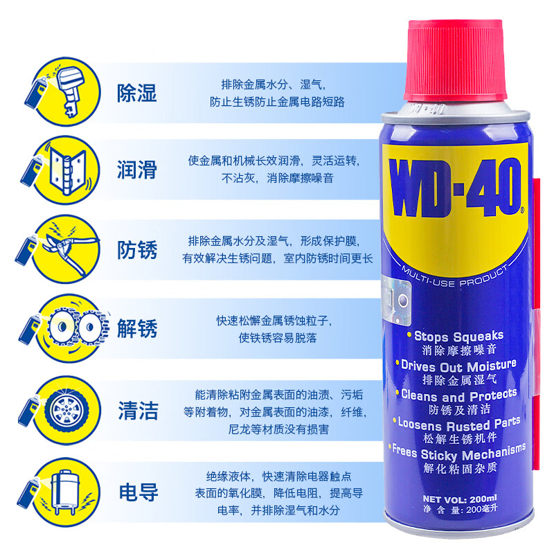 WD-40 rust removal, lubrication, dehumidification and rust inhibitor, screw loosening agent WD40 anti-rust oil, electrical appliance cleaning and oil stain remover, lubricating oil maintenance, multi-purpose metal rust remover 200ml X 24 bottles