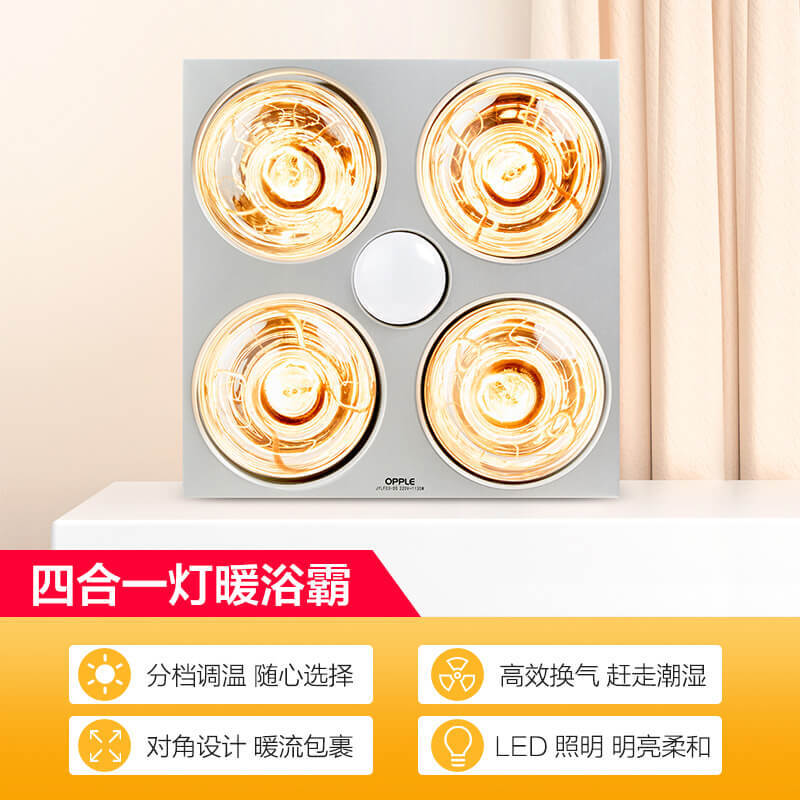 Op lighting lamp warm bath heater integrated ceiling series instant heating triple protection heating lamp lighting exhaust integrated F01