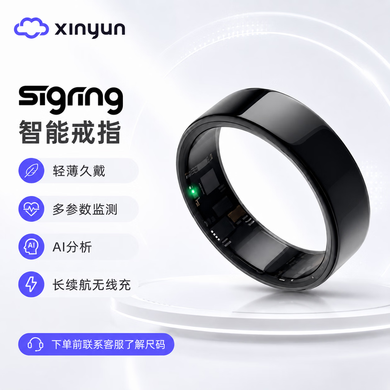 Sigring Smart Ring Health Sleep Monitoring AI Health Report Heart Rate/Blood Oxygen/Microcirculation/HRV Sleep Analysis Cardiovascular and Cerebrovascular Chronic Disease Management Black Ceramic No. 7