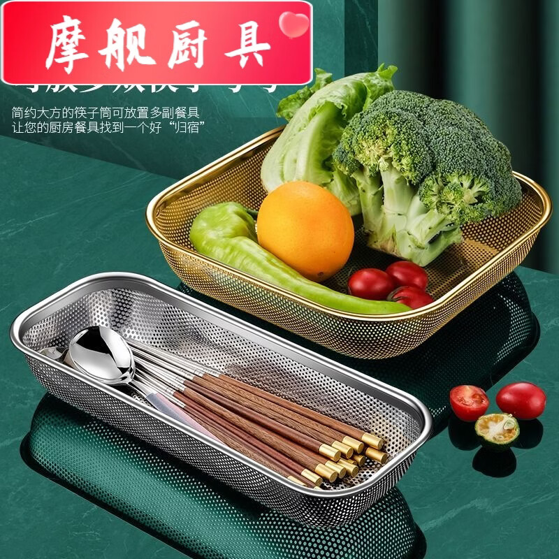 FANCYCHIC316 stainless steel chopstick basket drain rack tableware cutlery storage box kitchen dishwashing and disinfection cabinet chopstick cage basket main picture style