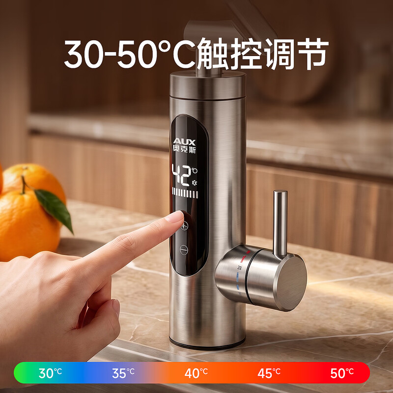 Oaks electric hot water faucet instant hot electric heating faucet heater frequency conversion constant temperature kitchen treasure balcony household water heater