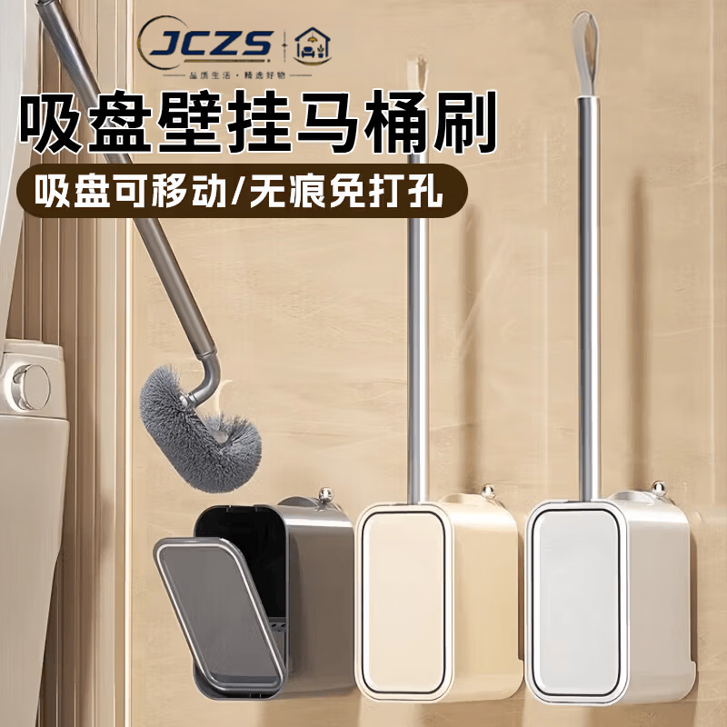 JCZS Toilet Brush Suction Cup 2026 Style Home Cleaning No Dead Angle Wall-mounted No-Punch Bathroom Gun Ash*1 Suction Cup Does Not Hurt the Wall/No Dead Angle Brush Head