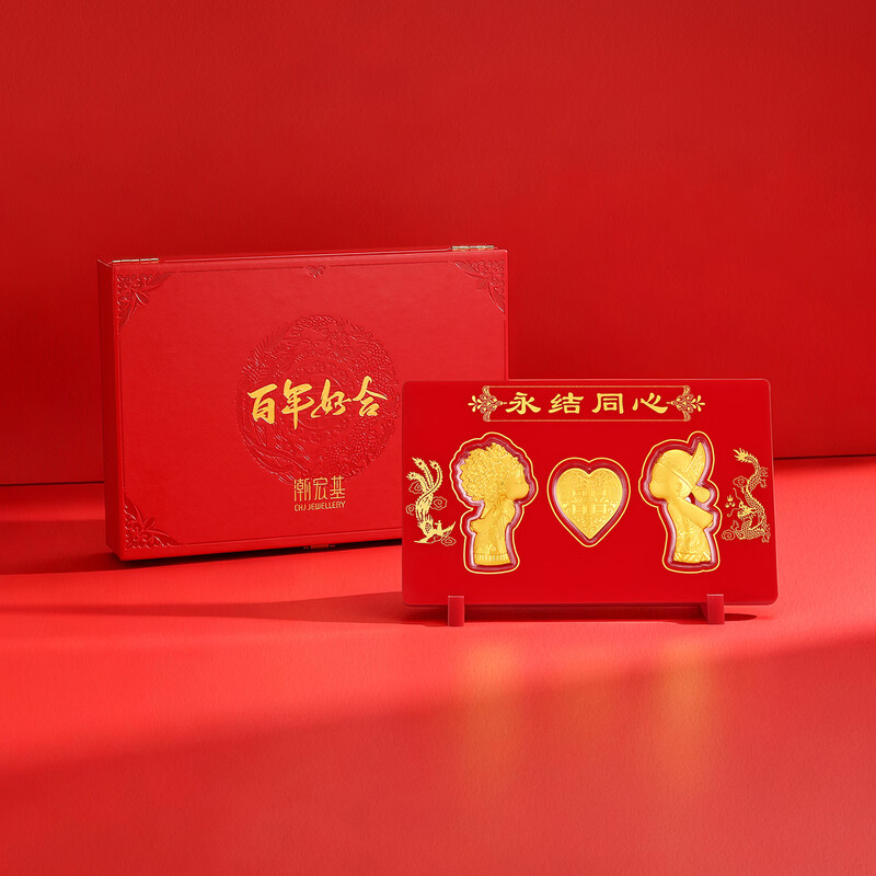 Chao Hongji Forever Knot Together Pure Gold Gold Sheet Wedding Ornaments Wedding Photo Frame Gift Box Gift Forever Knot Together Gift Box
