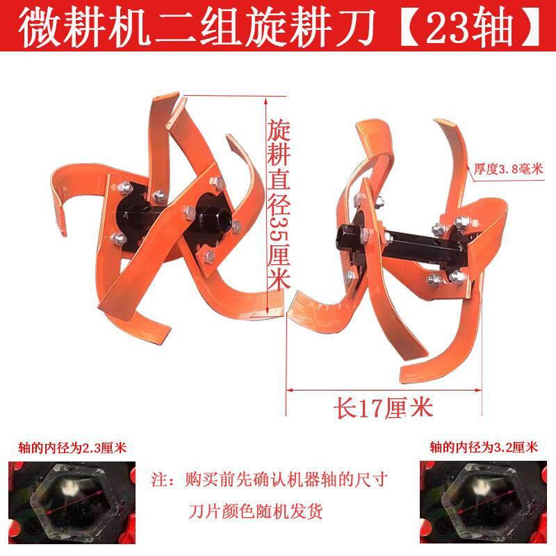 Miaopule micro-tiller dry land knife assembly 2 sets of 4-piece rotary tillage blades agricultural machinery plowing and loosening small soil tillage machine accessories large 32-axis 2 sets of 4-piece rotary tillage blades commonly used models