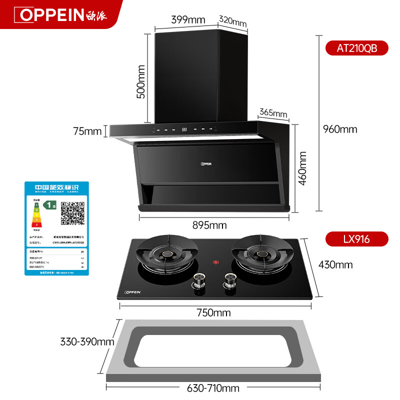 OPPEIN range hood and stove set 26 air volume 1100pa large static pressure smoke stove top side double suction double side 5.2kw fierce fire stove first-class energy efficiency smoke stove linkage liquefied gas set-hood + fierce fire stove 5.2kw