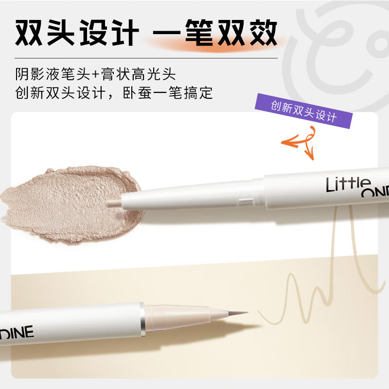 Littleondine double-effect three-dimensional lying silkworm pen 01 natural naked apricot 0.55g eyeliner gel pen waterproof, sweat-proof and non-fainting Valentine's Day gift