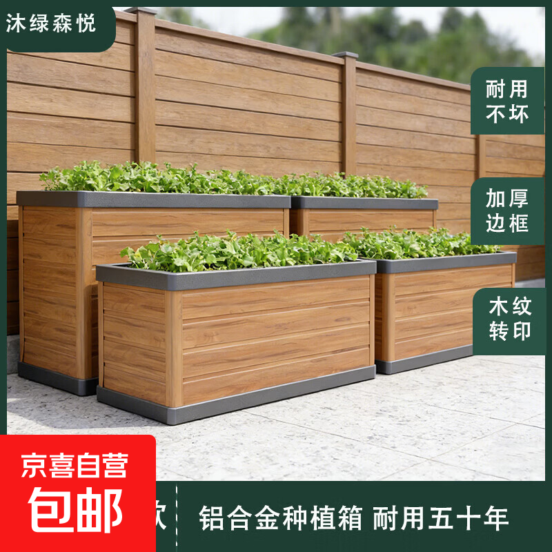Aluminum alloy flower box outdoor planting box special box flower pot for growing vegetables balcony combination courtyard roof partition garden 800*400*400mm