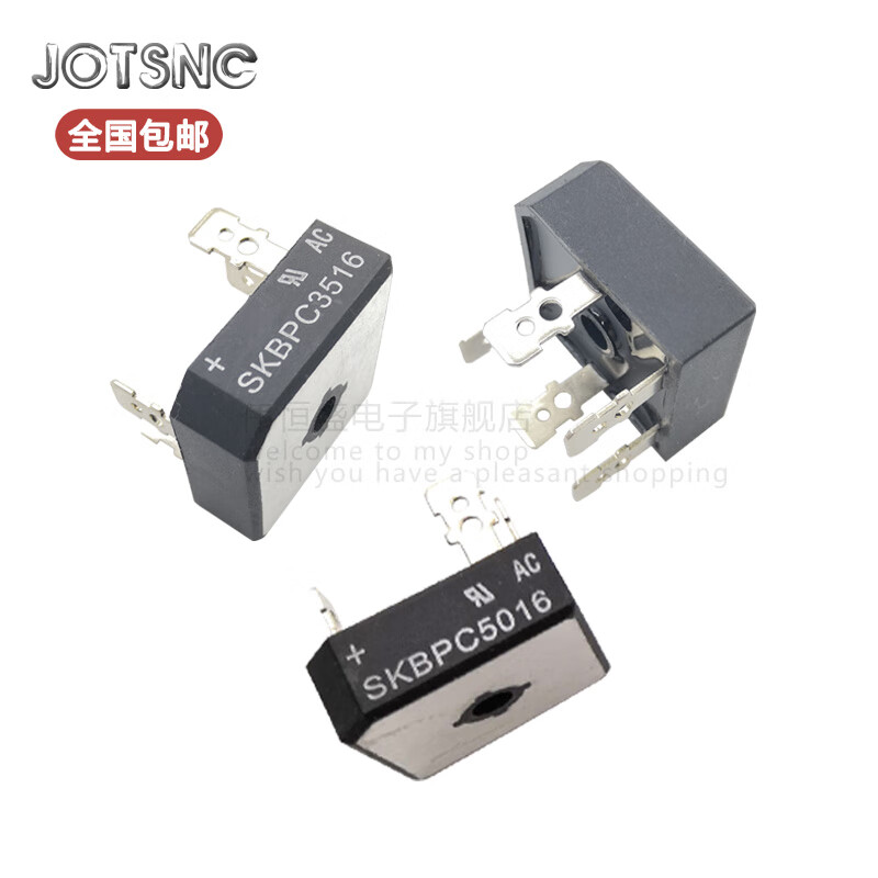 Three-phase frequency conversion rectifier bridge SKBPC3516 SKBPC5016 five-leg bridge stack brand new SKBPC3516