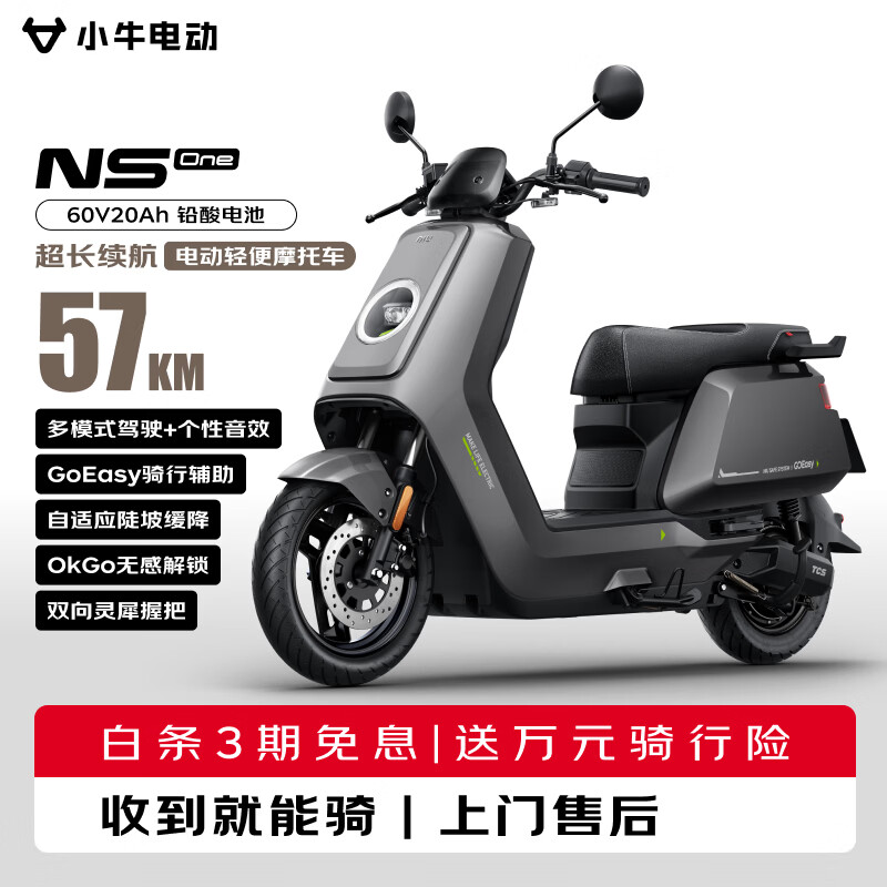 XIAONIU NS One Electric Moped Lead Acid Battery Intelligent Ultra-Long Range High-Speed ​​Commuting Battery Electric Motorcycle Dark Space Gray