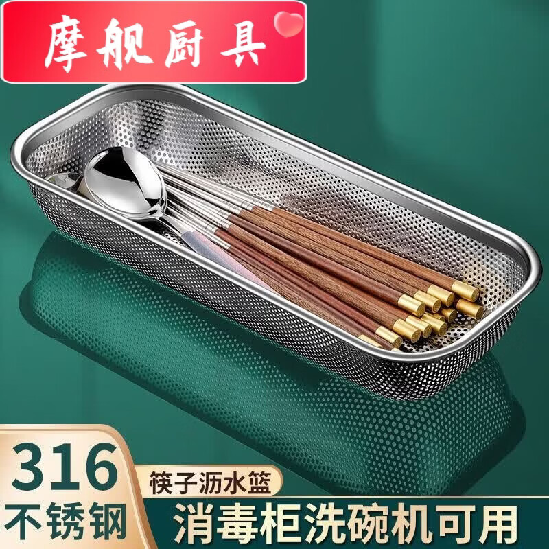FANCYCHIC316 stainless steel chopstick basket drain rack tableware cutlery storage box kitchen dishwashing and disinfection cabinet chopstick cage basket main picture style