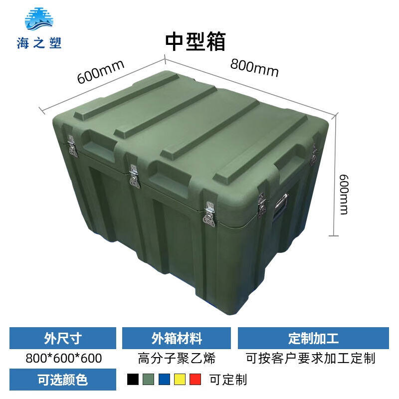 Rotational molding box combat readiness material box equipment box instrument turnover box airdrop box military green medium box 800*600*600mm 7 inside