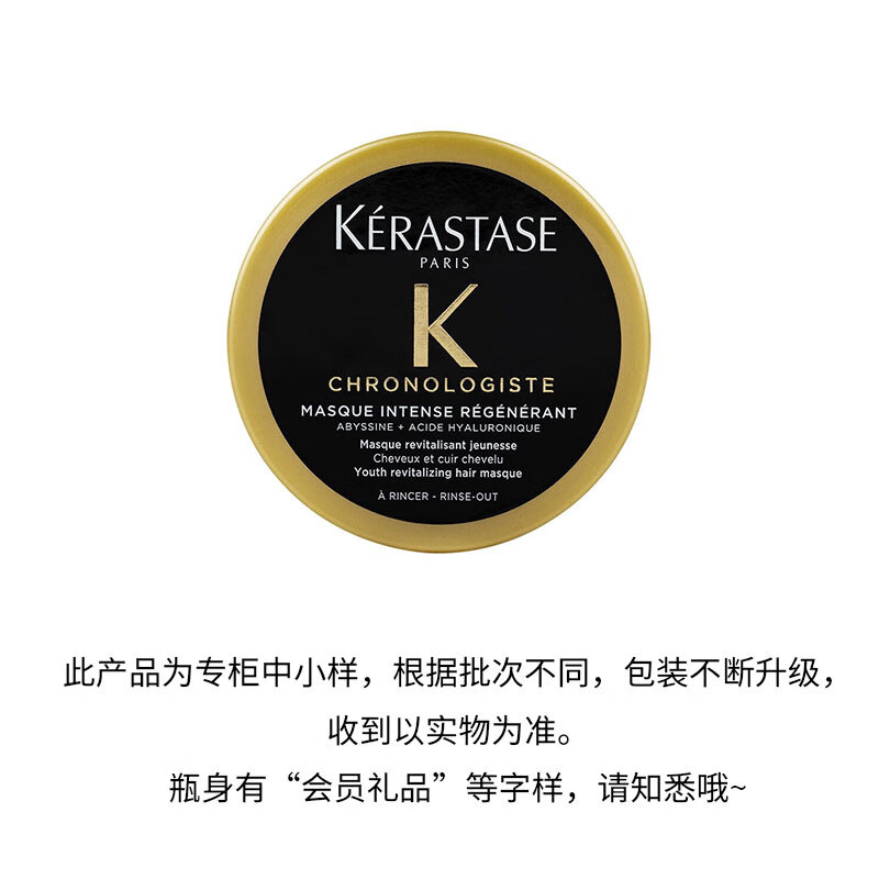 KERASTASE Black Diamond Key Source Hair Repair Mask 75ml on clearance