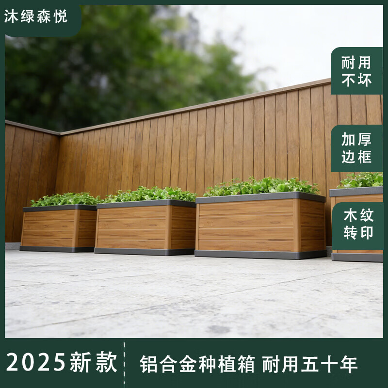 Aluminum alloy flower box outdoor planting box special box flower pot for growing vegetables balcony combination courtyard roof partition garden 800*400*400mm