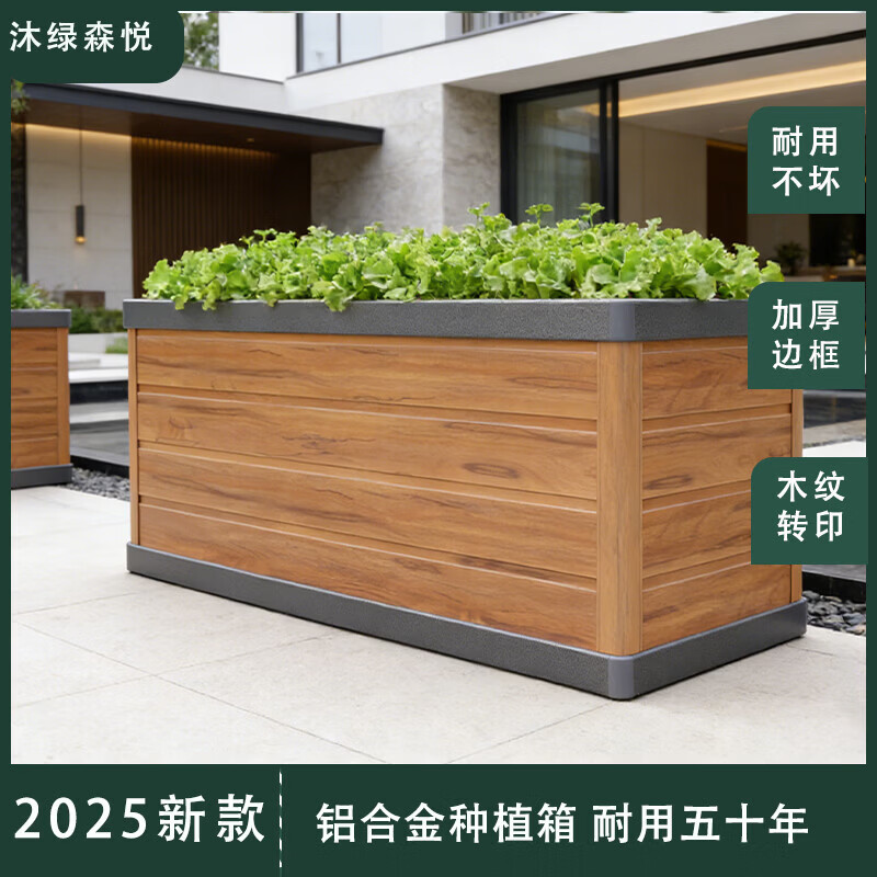 Aluminum alloy flower box outdoor planting box special box flower pot for growing vegetables balcony combination courtyard roof partition garden 800*400*400mm
