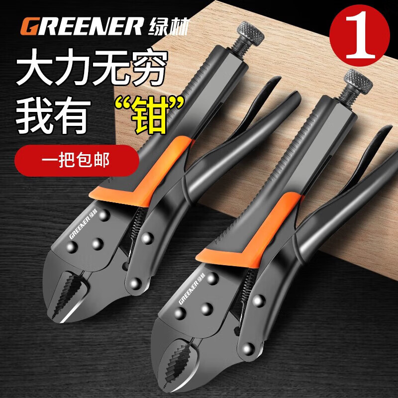 GREENER pliers, powerful pliers, multi-functional pressure pliers, industrial-grade clamp tools, household fixed pliers, manual pressure pliers