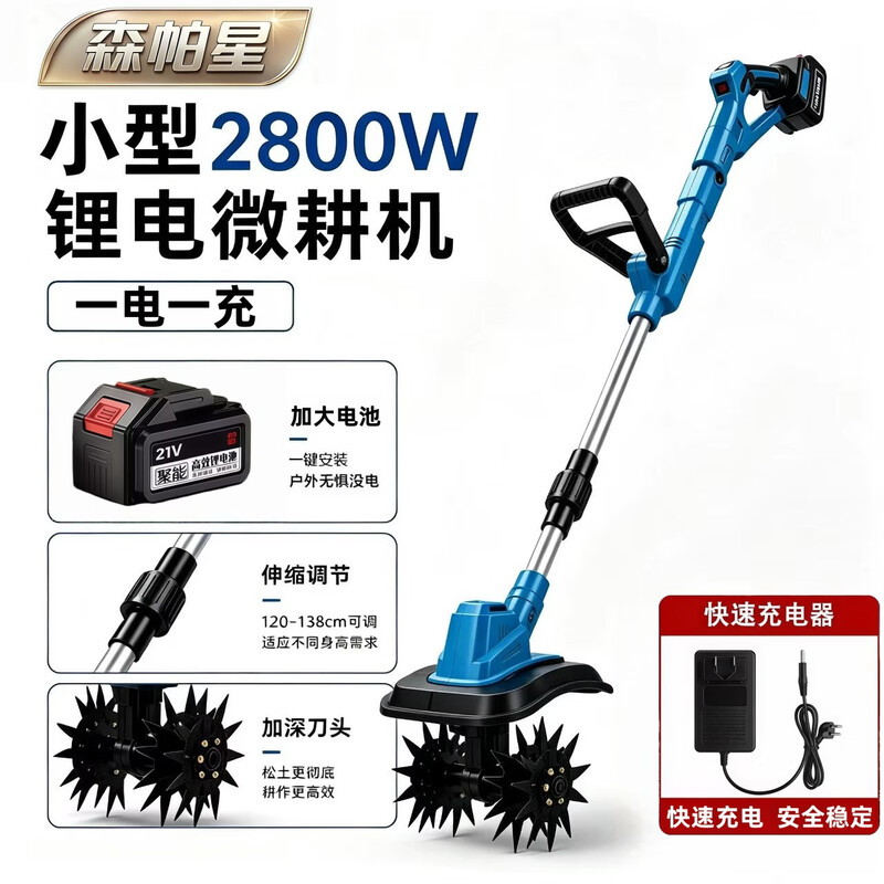 Semperstar lithium battery micro tiller hand-held scarifier agricultural orchard vegetable field tiller small household electric hoe rotary tiller lithium battery micro tiller (vegetable field courtyard) suitable - 10 cells 1 battery 1 charge