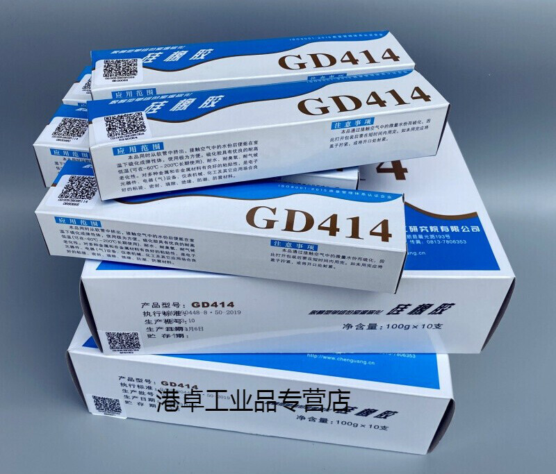 Zhonghao Chenguang one-component room temperature vulcanized silicone rubber GD414 silicone sealing tape military standard quality inspection single tube price (100g)