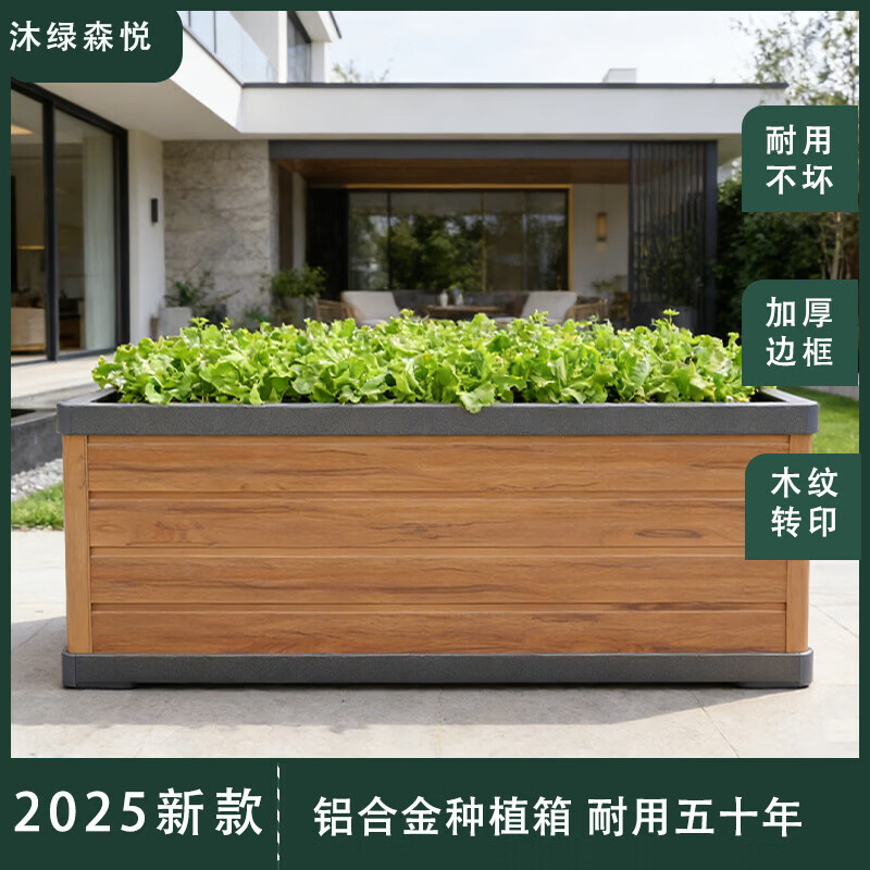 Aluminum alloy flower box outdoor planting box special box flower pot for growing vegetables balcony combination courtyard roof partition garden 800*400*400mm