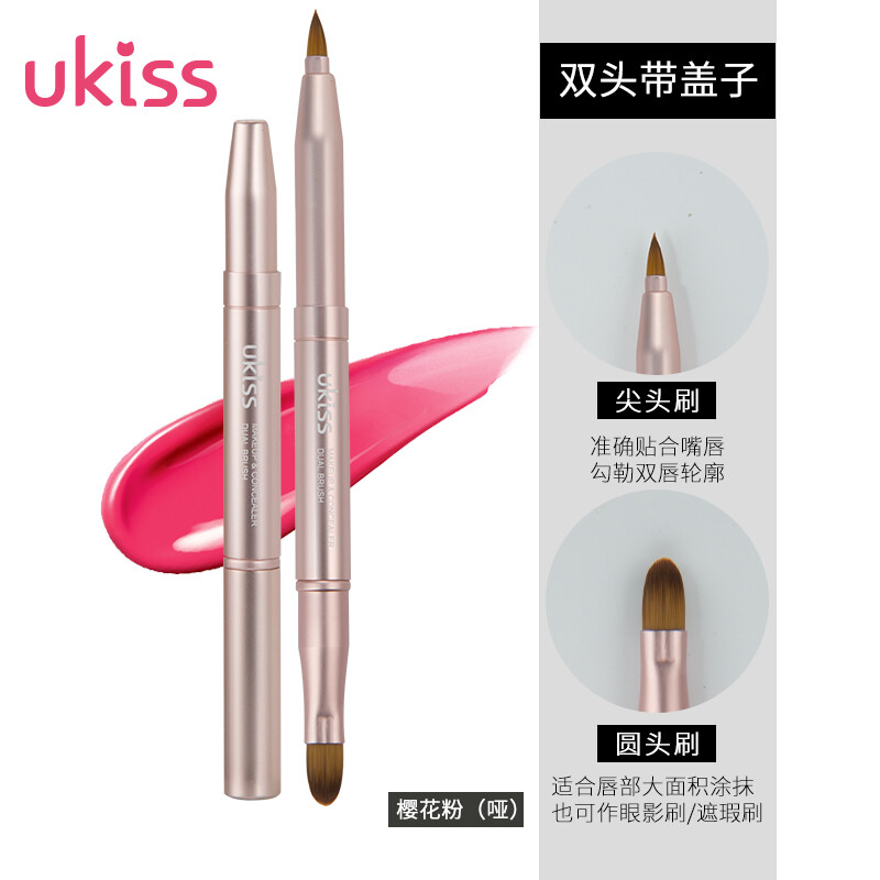 Ukiss portable double-headed lip brush (matte powder) retractable round-head dizzy lipstick concealer lip liner detail makeup brush